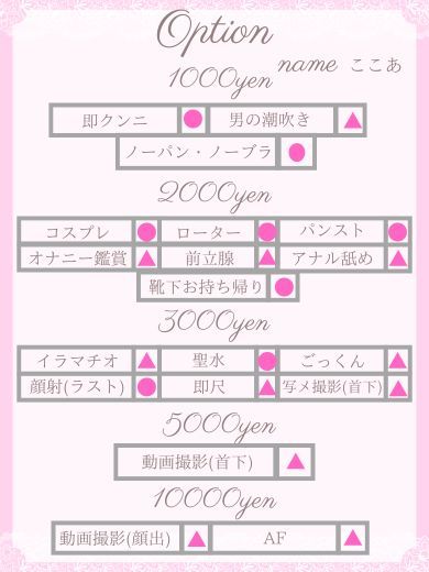 JULIA(ジュリア) 上門服務 KOKOA