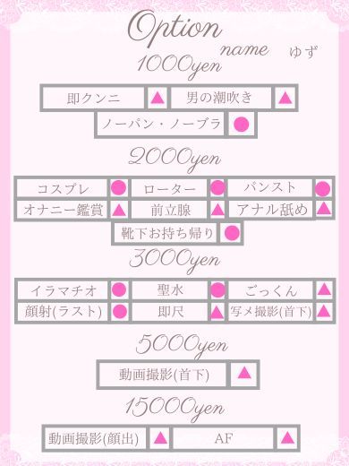 JULIA(ジュリア) 上門服務 YUZU