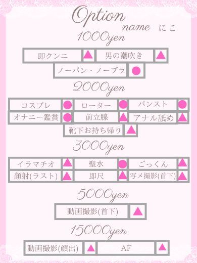 JULIA(ジュリア) outcall escort service NIKO