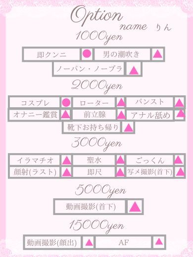 JULIA(ジュリア) 上門服務 RIN