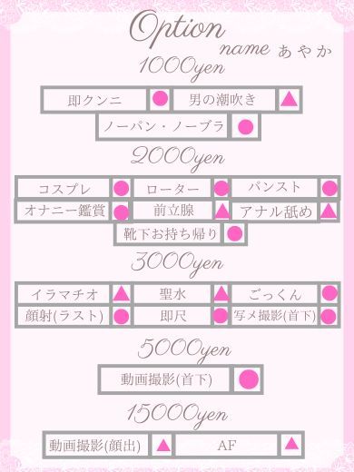 JULIA(ジュリア) 上門服務 AYAKA