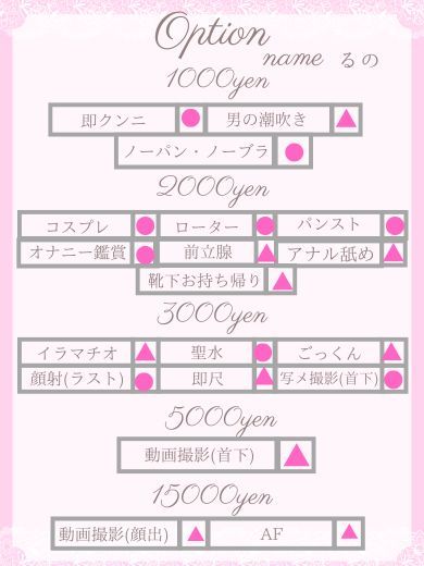 JULIA(ジュリア) 上門服務 RUNO