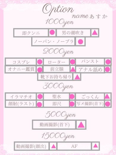 JULIA(ジュリア) 上門服務 ASUKA