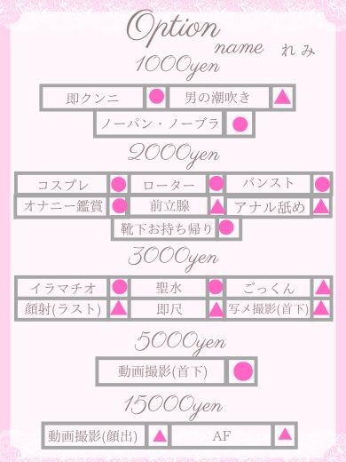 JULIA(ジュリア) デリヘル REMI