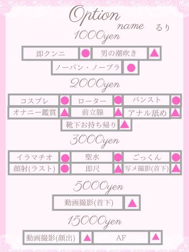 JULIA(ジュリア) outcall escort service RURI