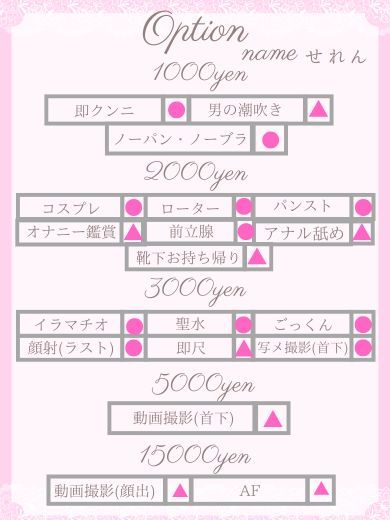 JULIA(ジュリア) outcall escort service SEREN