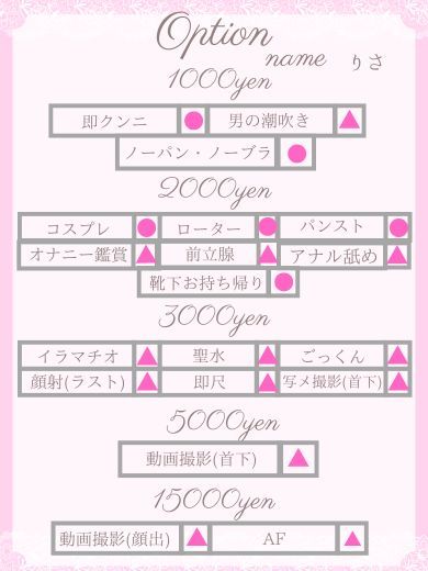 JULIA(ジュリア) 안마(데리버리) RISA