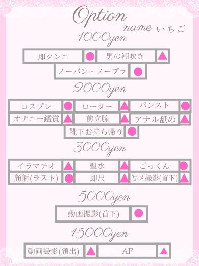 JULIA(ジュリア) 上门服务 ICHIGO