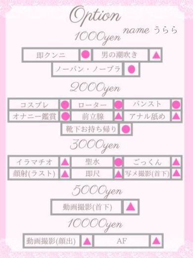 JULIA(ジュリア) outcall escort service URARA