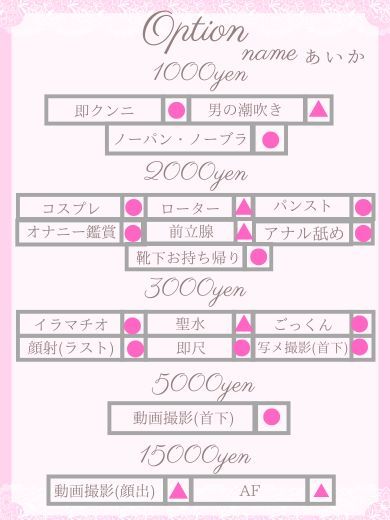 JULIA(ジュリア) outcall escort service AIKA