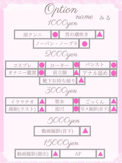 JULIA(ジュリア) outcall escort service MIRU