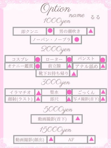 JULIA(ジュリア) outcall escort service RURU