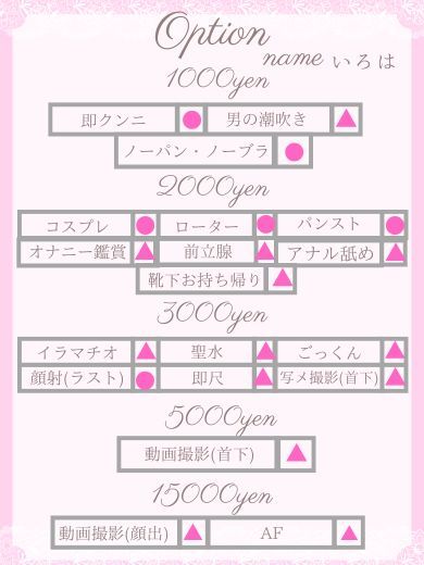 JULIA(ジュリア) outcall escort service IROHA