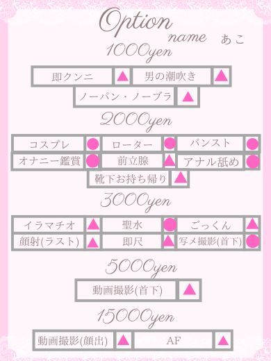 JULIA(ジュリア) デリヘル AKO