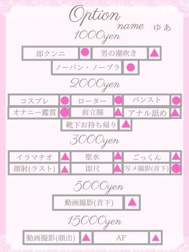 JULIA(ジュリア) outcall escort service YUA