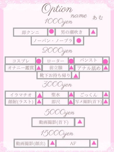 JULIA(ジュリア) outcall escort service AMU