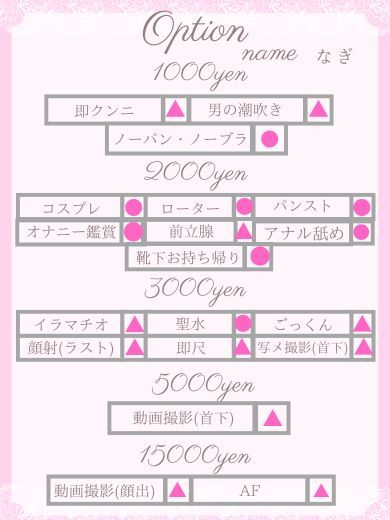 JULIA(ジュリア) 上门服务 NAGI