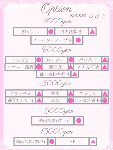 JULIA(ジュリア) 안마(데리버리) HIBIKI