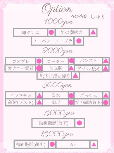 JULIA(ジュリア) outcall escort service SHURI