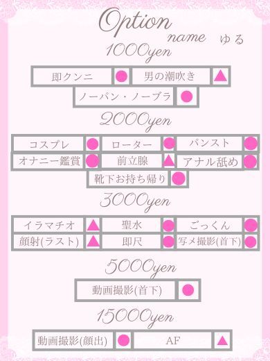 JULIA(ジュリア) outcall escort service YURU