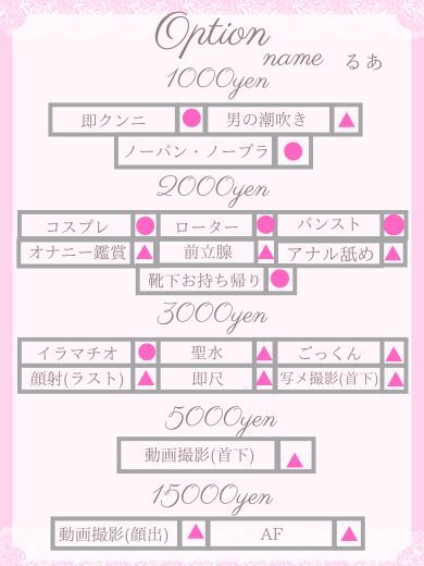 JULIA(ジュリア) 上门服务 RUA