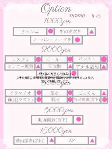 JULIA(ジュリア) デリヘル RINO