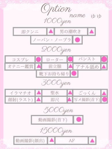 JULIA(ジュリア) 안마(데리버리) YUYU