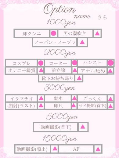 JULIA(ジュリア) 上門服務 SARA