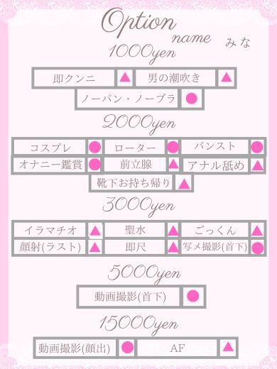 JULIA(ジュリア) outcall escort service MINA