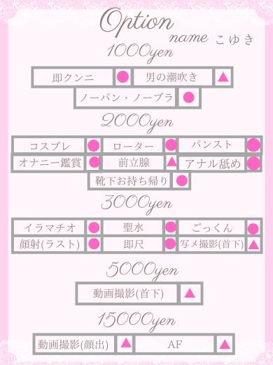 JULIA(ジュリア) 안마(데리버리) KOYUKI