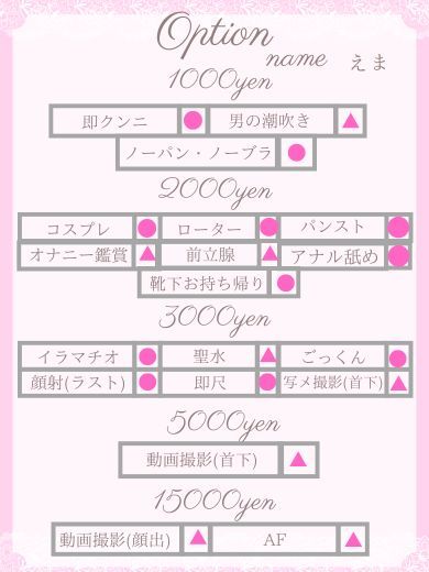 JULIA(ジュリア) 上门服务 EMA