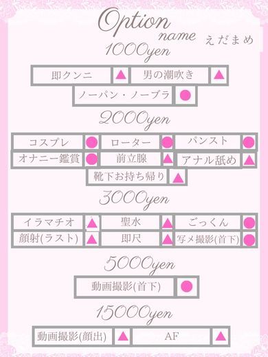 JULIA(ジュリア) 上門服務 EDAMAME