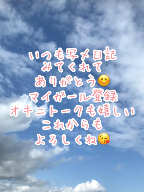 写メ日記サムネイル