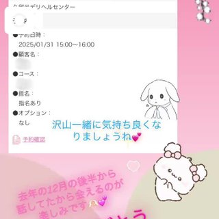 写メ日記サムネイル