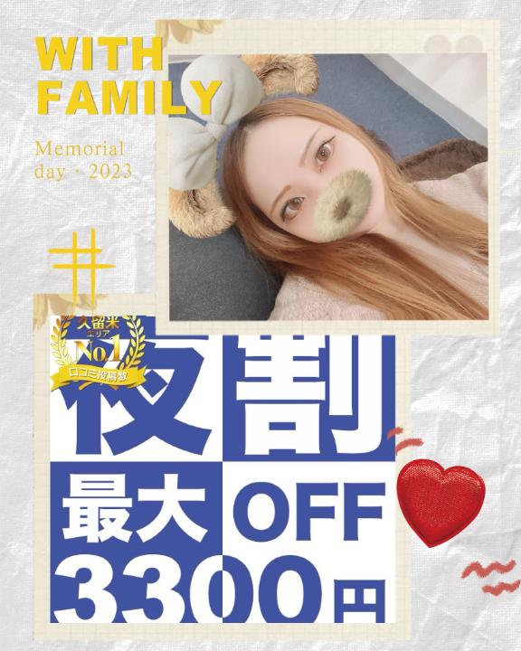 写メ日記サムネイル