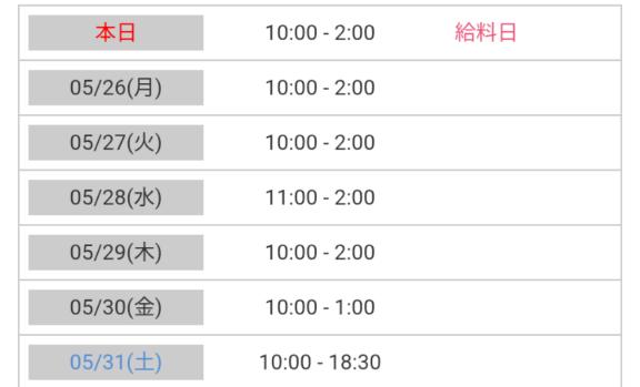 写メ日記サムネイル