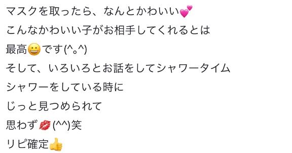 写メ日記サムネイル