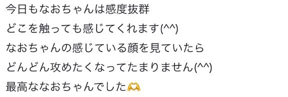 写メ日記サムネイル