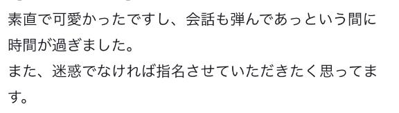 写メ日記サムネイル
