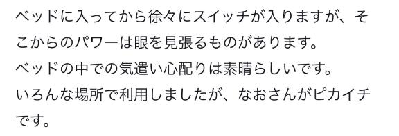 写メ日記サムネイル