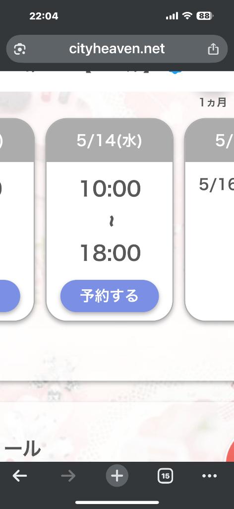写メ日記サムネイル