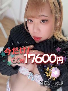 久留米デリヘルセンター デリヘル ICHIRINGEKKA