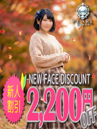 久留米デリヘルセンター outcall escort service MEME