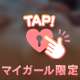 先に謝っとくね