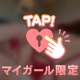 布面積いらない♡