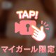 集合の時間‎🤍