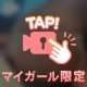 予想以上かも♡