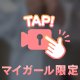 真っ裸動画🔞