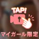 じっくり見てね🤍