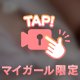 えっちなお勉強♡